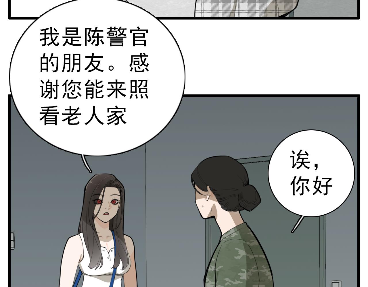 第107话最好的报复83