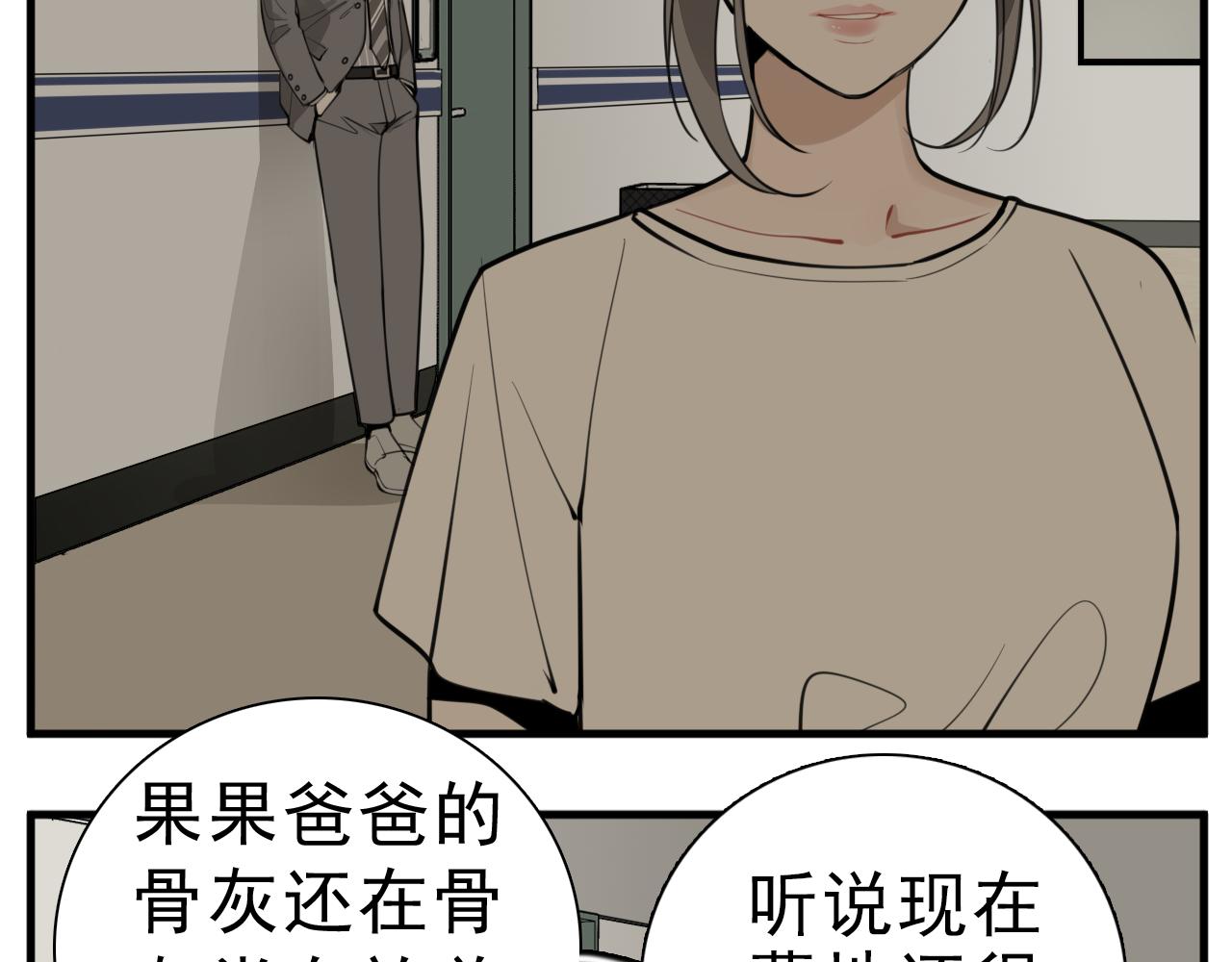 第108话赎罪吧100