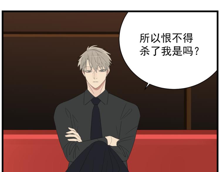 第41话 陈禾果铤而走险！！18