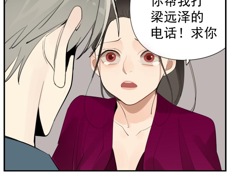 第72话 情敌相见20