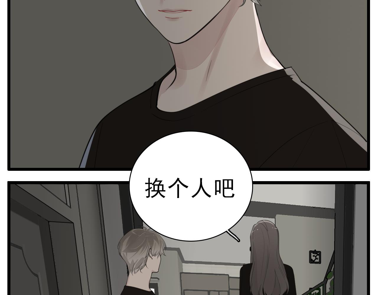 第107话最好的报复53