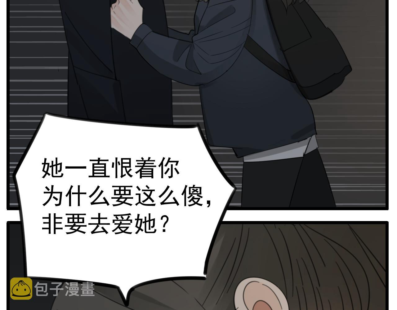 第87话又是卑微的一天53