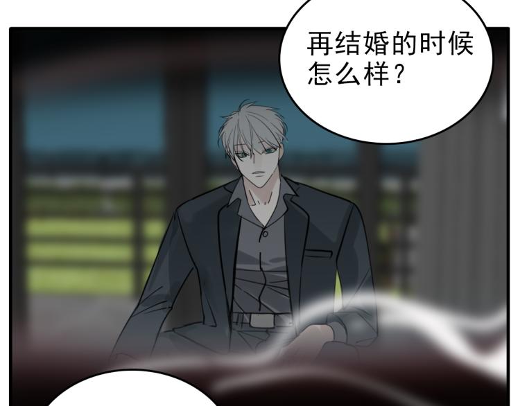 第82话  梁远泽死了？103