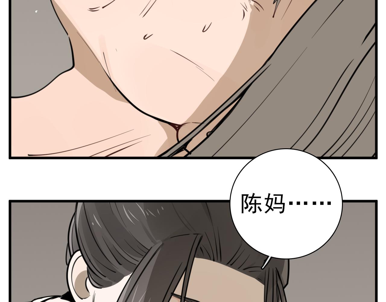 第108话赎罪吧85