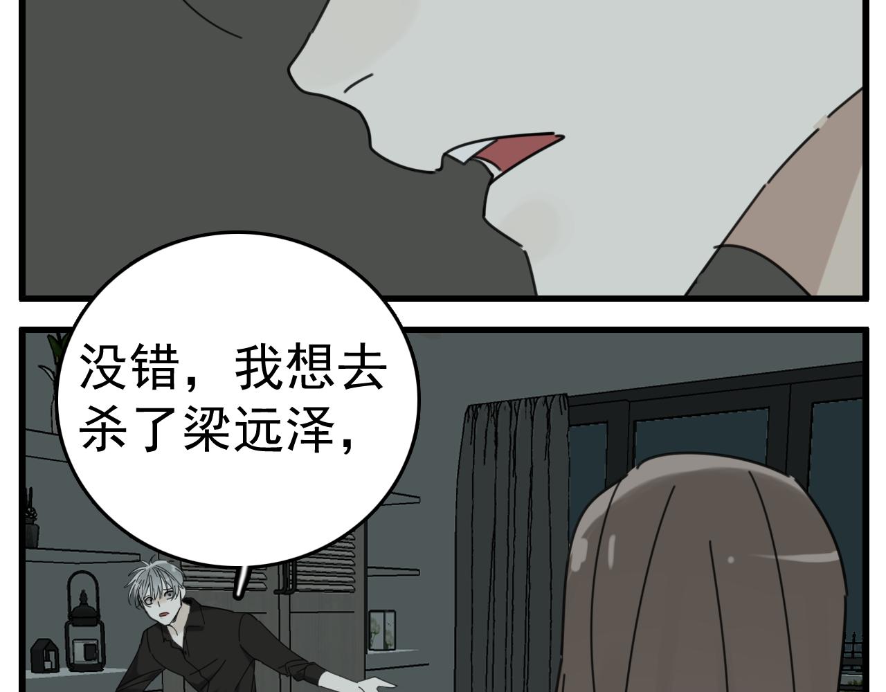 第90话7