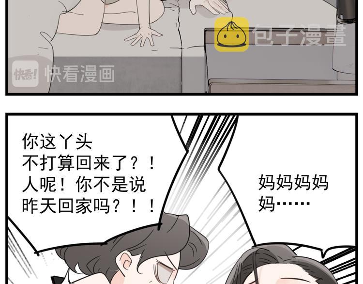 第58话 隔空见“岳母”11