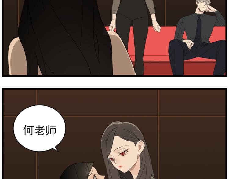 第41话 陈禾果铤而走险！！46