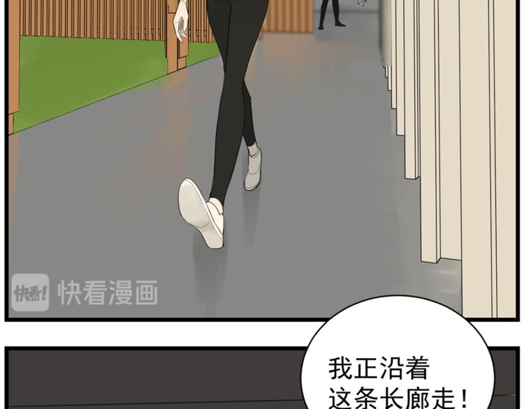 第43话 自我暴露52