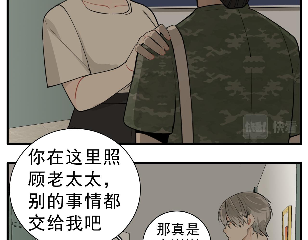 第108话赎罪吧104