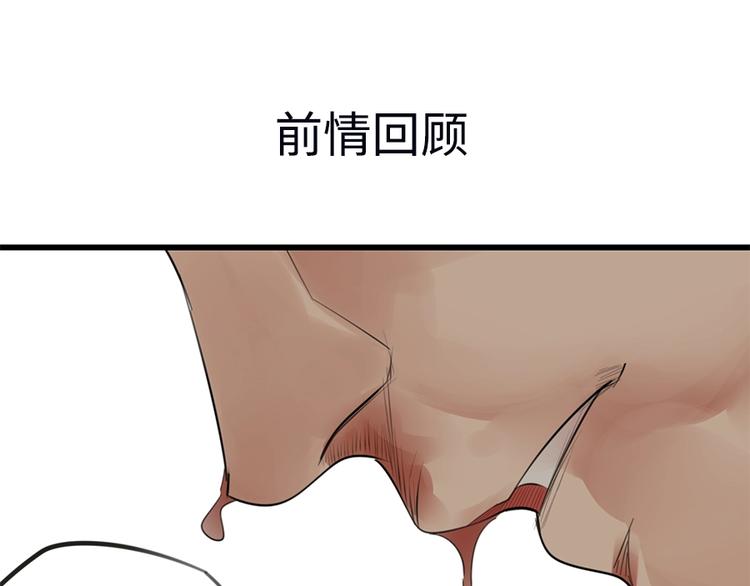 第33话 你拿自己来要挟我？0
