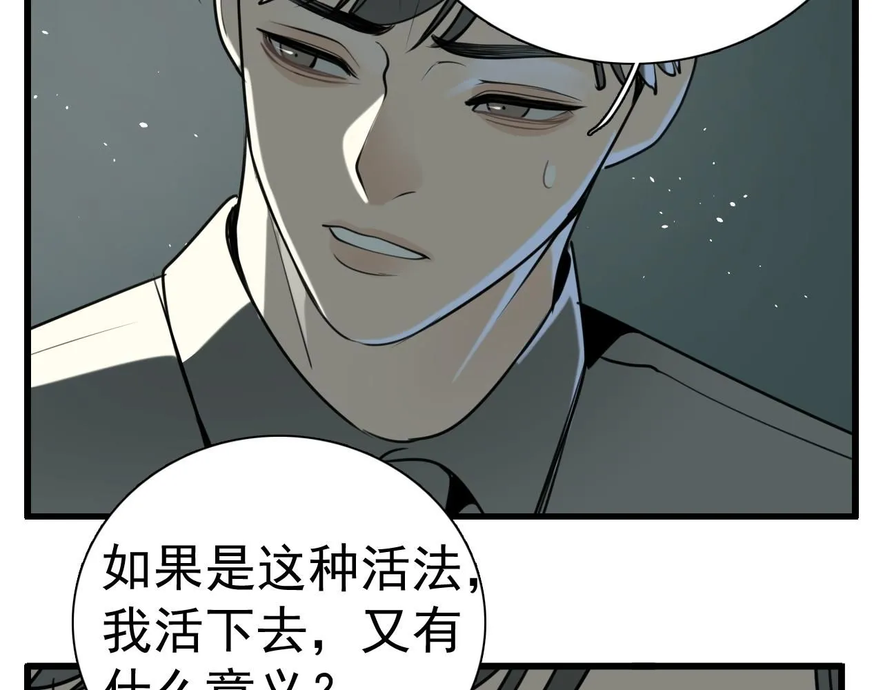第120话  约定28