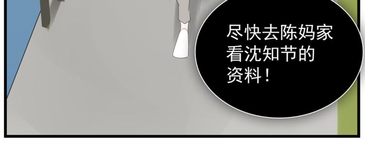 第37话 你伤了我的人？44