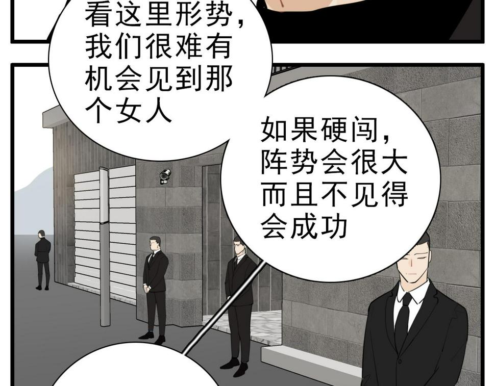 第112话 暴风雨前夜34