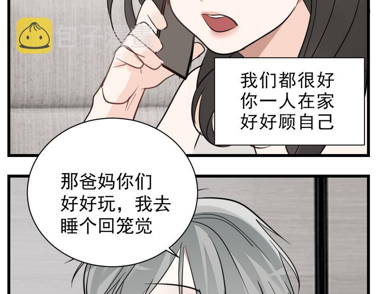 第64话  心疼？61