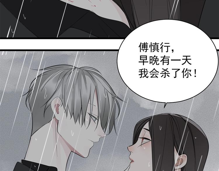 第33话 你拿自己来要挟我？103