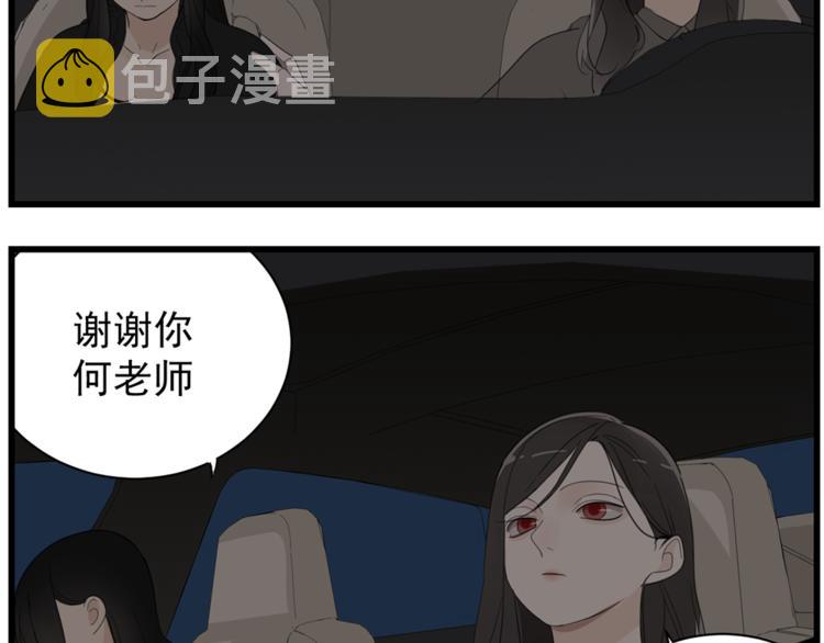 第42话 陈禾果暴露？71