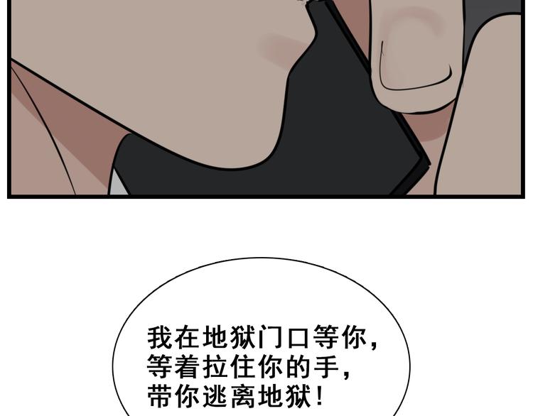 第67话   带你逃离地狱57