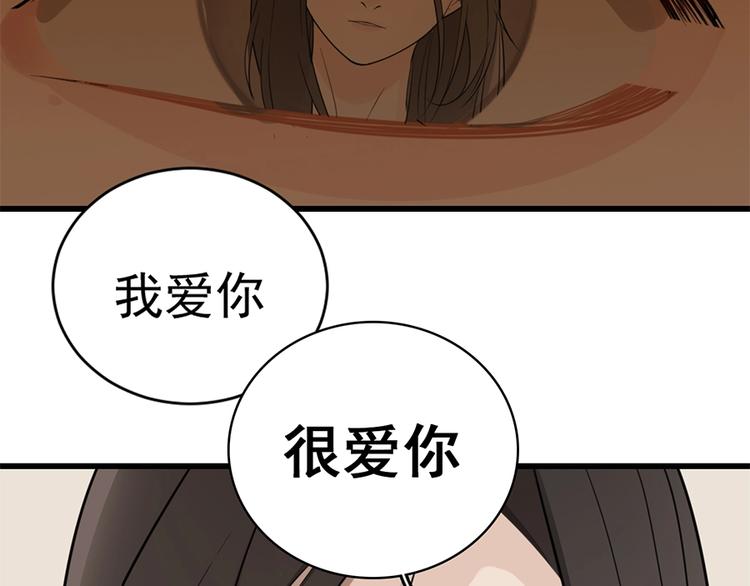 第21话 陈警官女儿出现？136