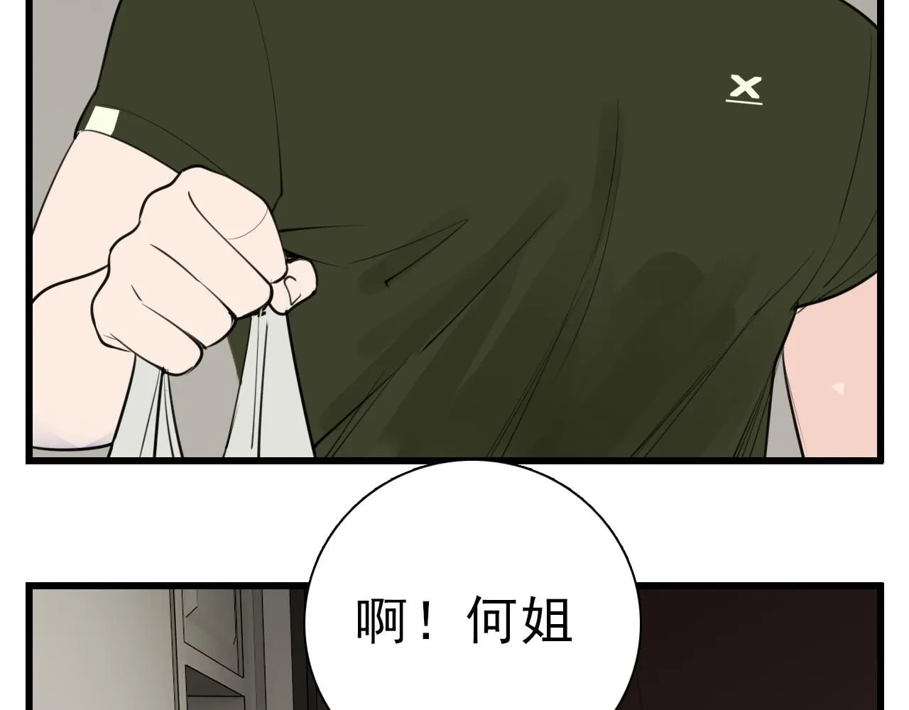 第121话 对我下手55