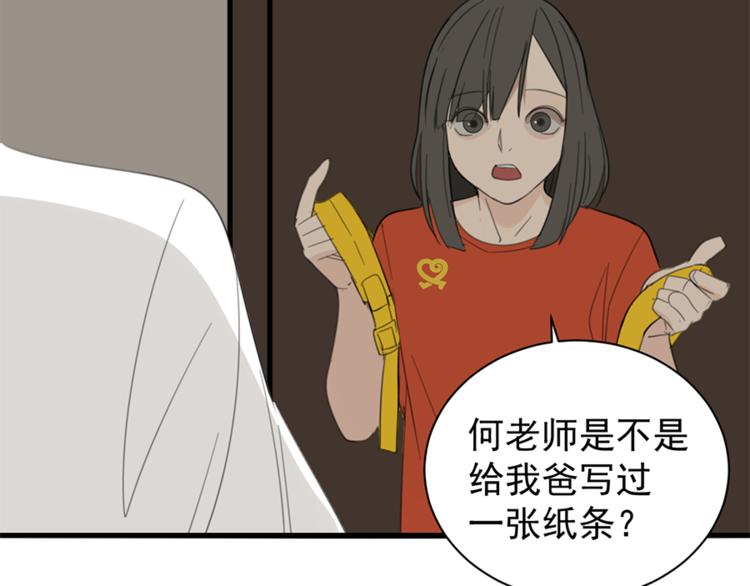 第26话 莫名的电话21