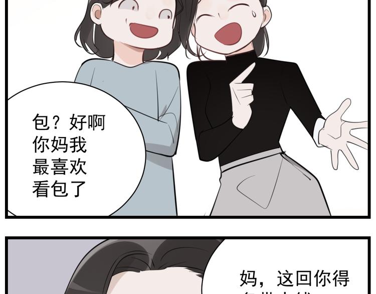 第59话 恃宠而骄67