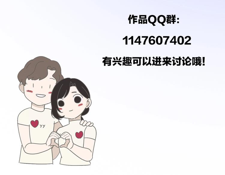 第28话 陪伴你还是离开你？111