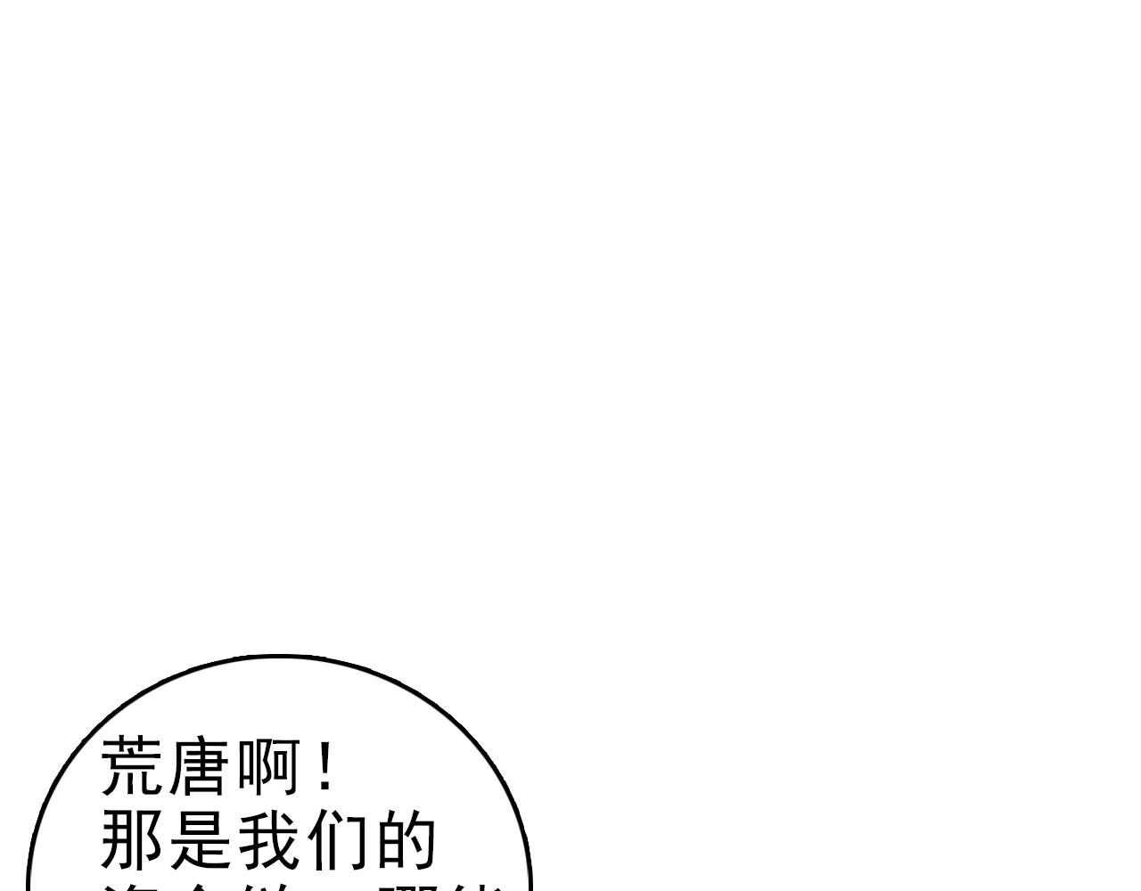 第88话山雨欲来62