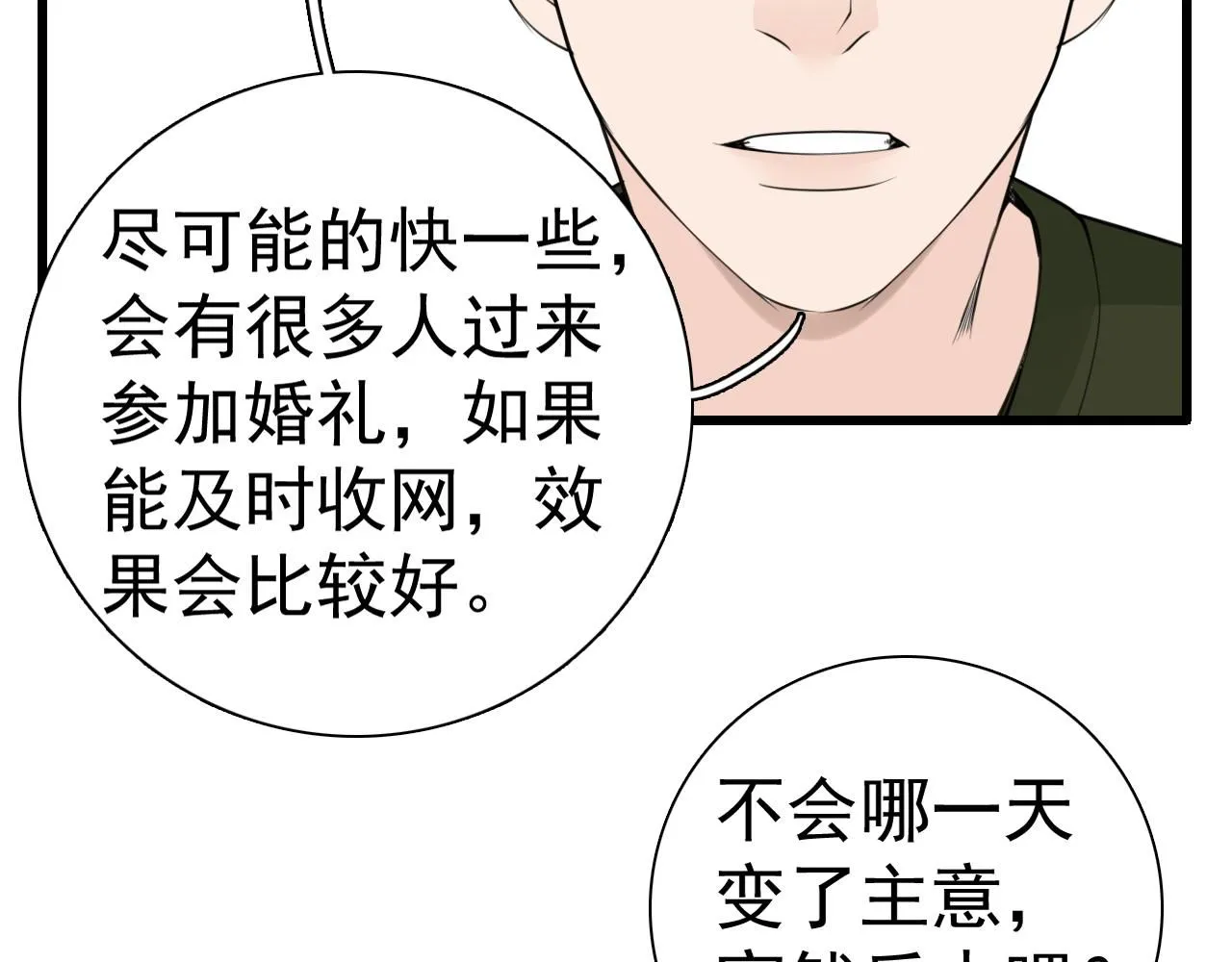 第122话 像个烈士11