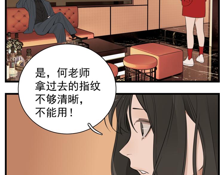 第51话  “痴情”傅上线63