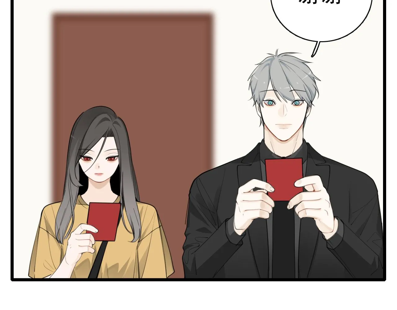 第118话 奇怪的邀约13