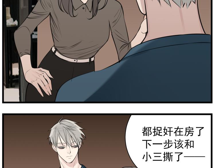 第44话  就算喜欢也不死不休12