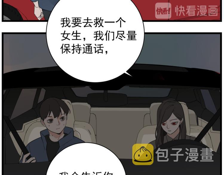 第43话 自我暴露32