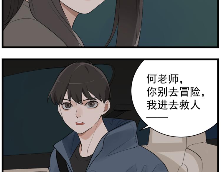 第43话 自我暴露35