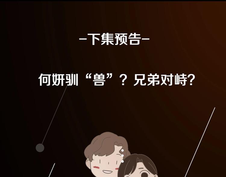 第62话 你的命59