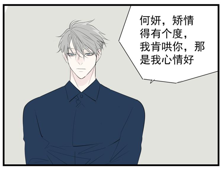 第36话 争吵爆发！？29
