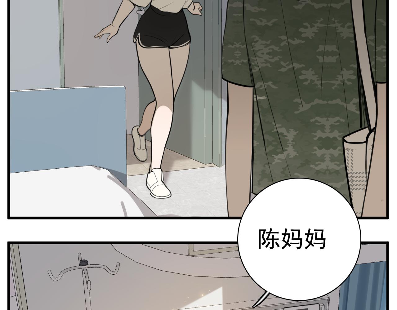 第108话赎罪吧75