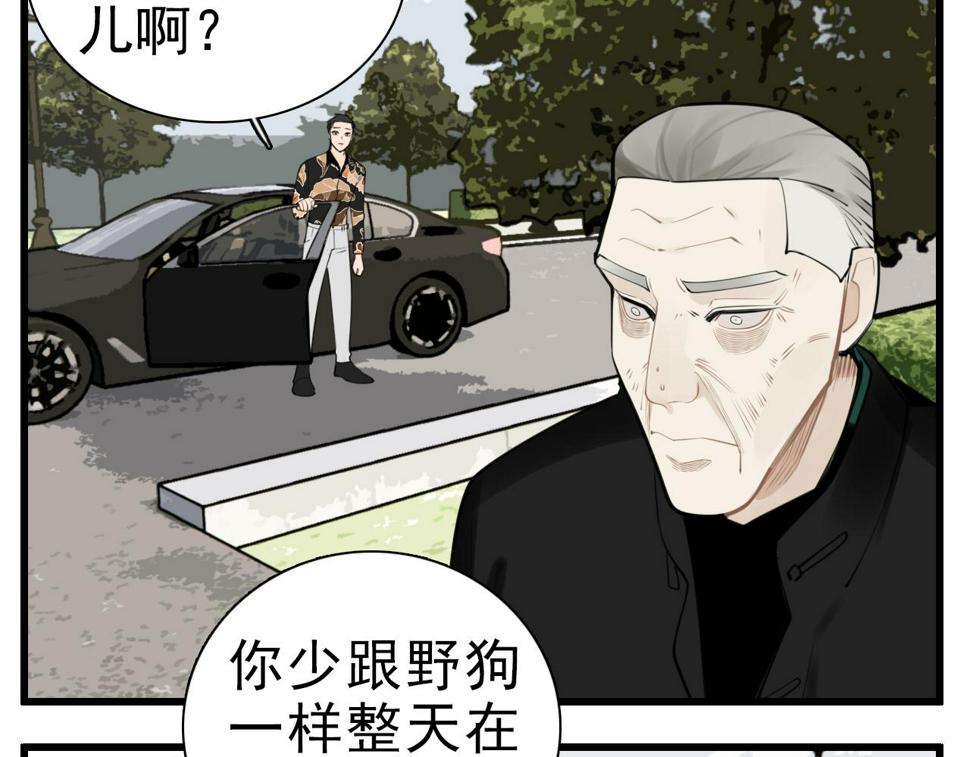 第112话 暴风雨前夜45