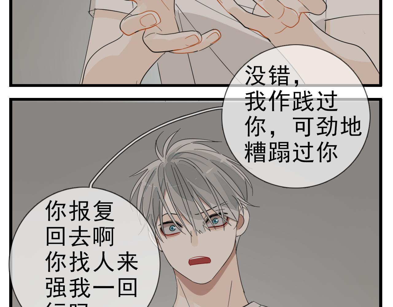 第100话对不起71