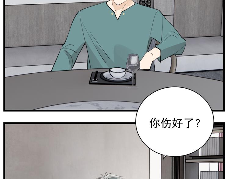 第63话 恋爱脑34