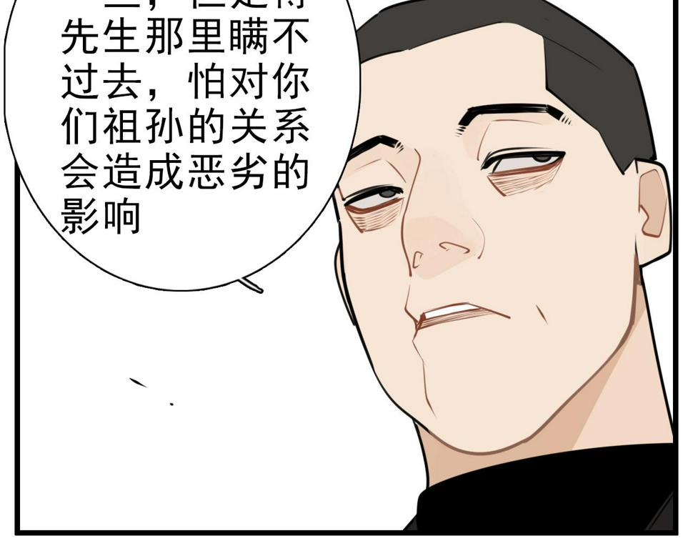 第112话 暴风雨前夜39