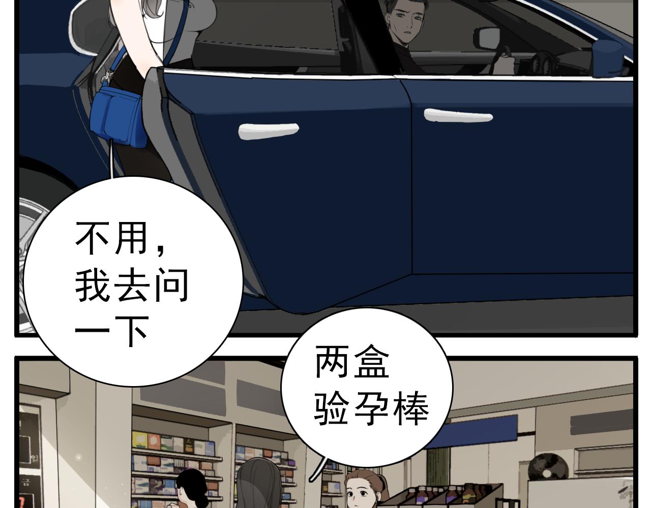 第107话最好的报复77