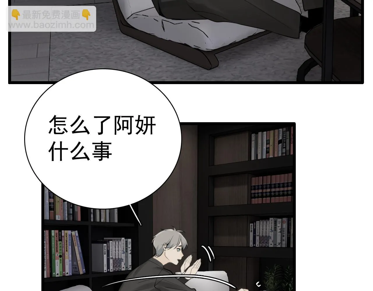 第118话 奇怪的邀约36