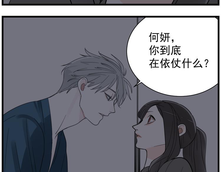 第44话  就算喜欢也不死不休45