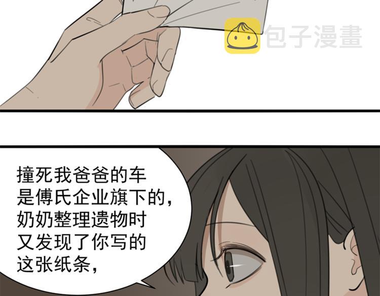 第26话 莫名的电话25