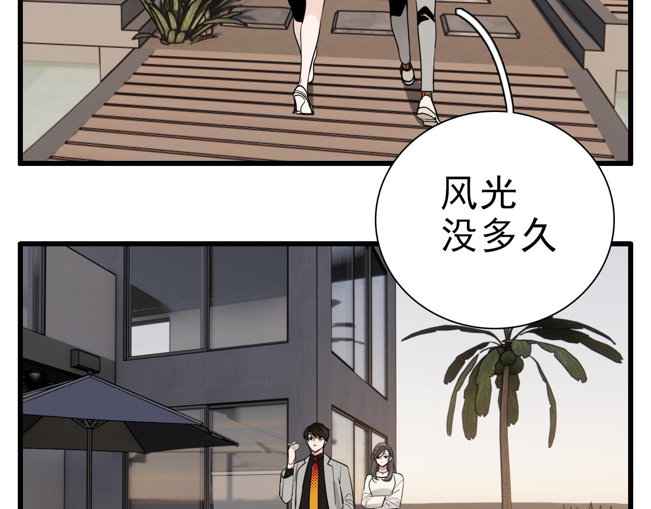 第92话  小五的“开导”57