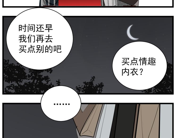 第63话 恋爱脑18