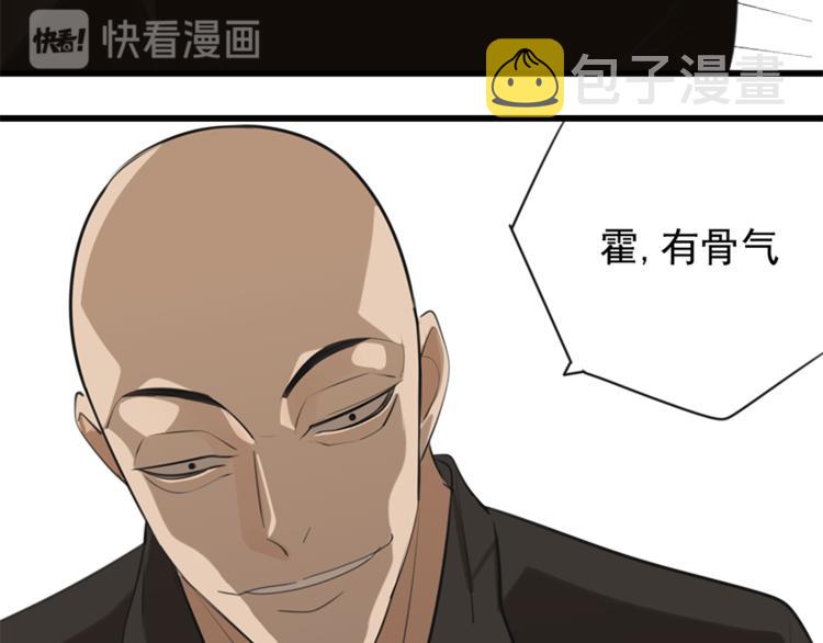 第32话 不要用手指着我！75