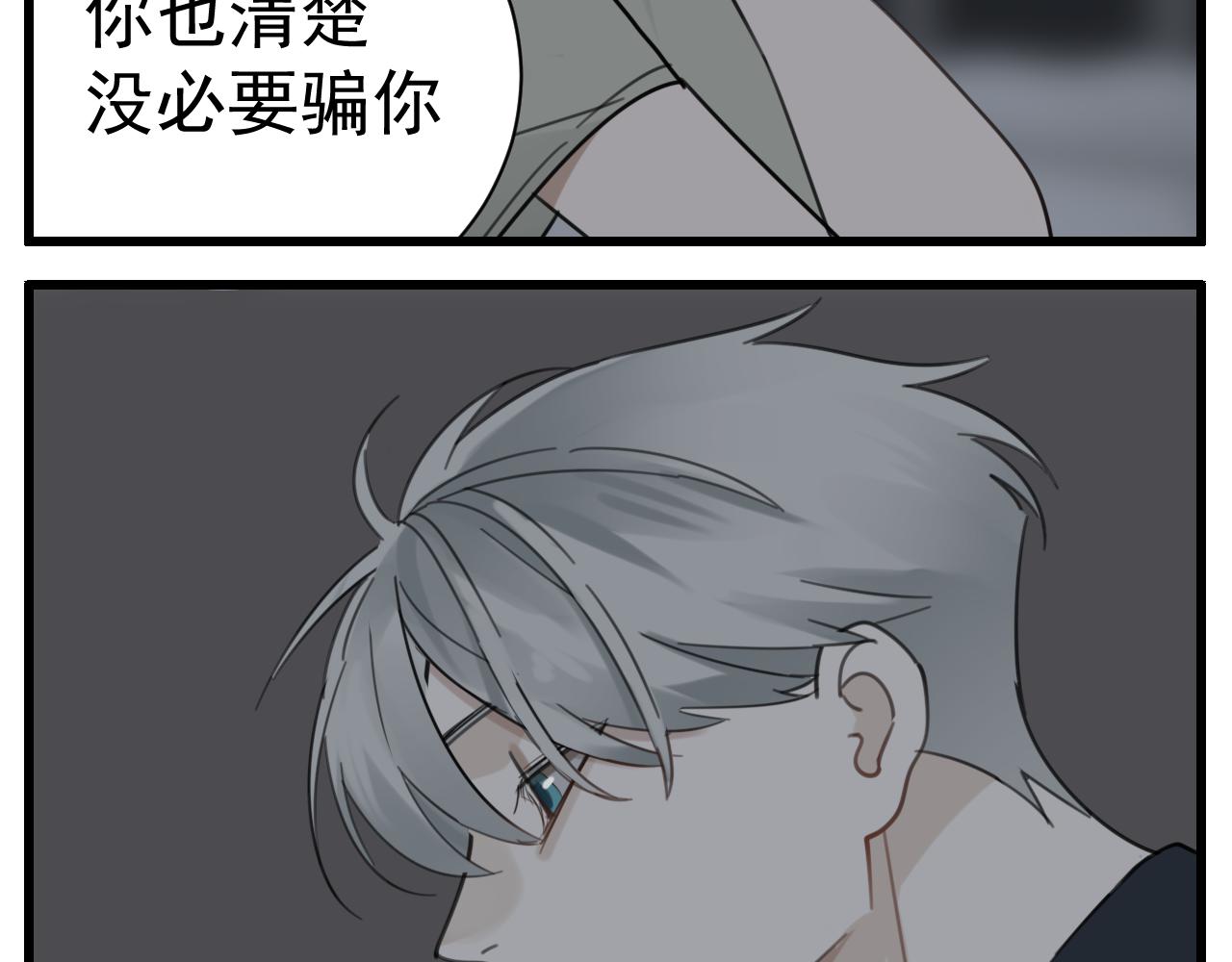 第88话山雨欲来8