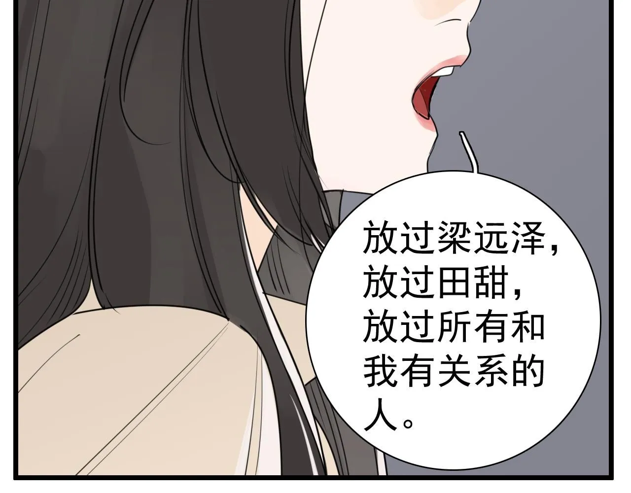 第120话  约定57