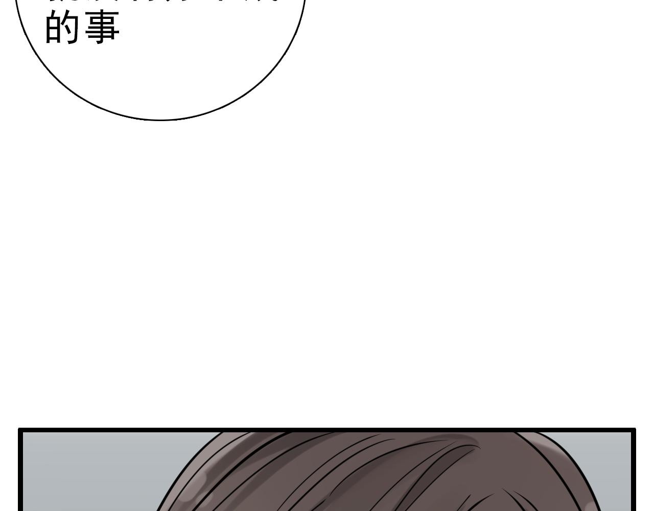第92话  小五的“开导”84